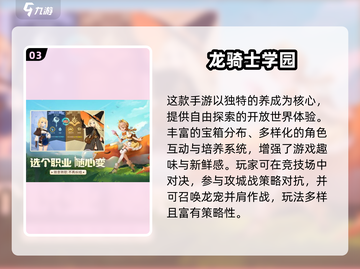 🐉2024超火养龙游戏大揭秘！🔥截图4