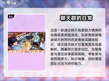 🔥2025年最热门手游推荐，未来游戏等你来战！🎮截图7