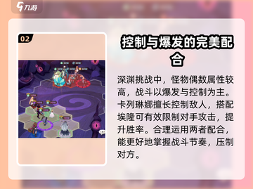剑与远征2🔥深渊挑战阵容搭配秘籍🌟截图3