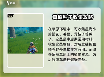 创造吧我们的星球🔥游戏生物全介绍来啦！截图6