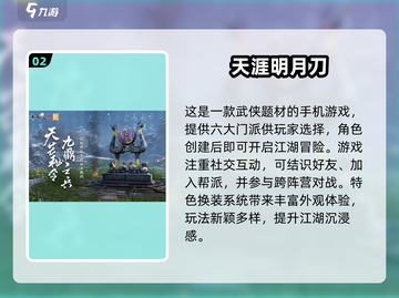 🔥2025高人气武侠手游大揭秘！✨截图3