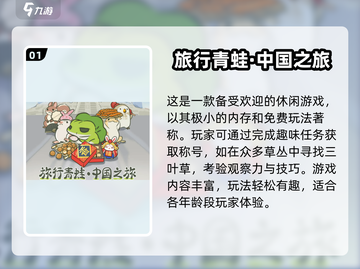 内存小也能玩！🔥5款超好玩手游推荐📱截图2