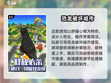 🦖2025超火恐龙游戏🔥3D必玩清单🦖截图6