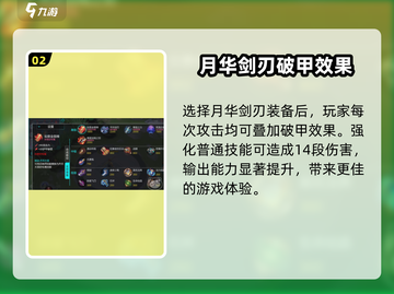 300大作战✨孙悟空出装搭配🔥助你战无不胜！截图3