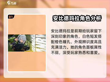 绝区零🔥看板娘竟是她？角色强度大起底！截图2