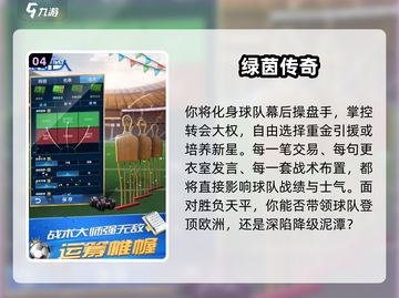 🔥2025最火足球游戏推荐⚽好玩到停不下来！截图5