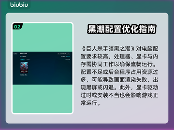 🎮《巨人杀手》暗黑之潮闪退？一招解决！截图3