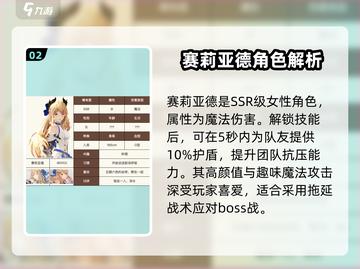 剑与骑士团🔥必选3角色，轻松制胜的关键！截图3
