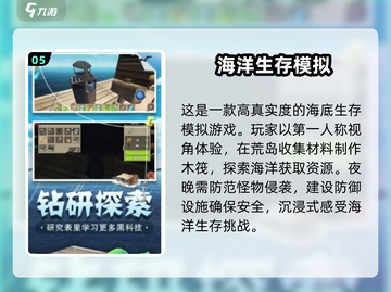 🌊2024超赞海底世界游戏合集，玩到停不下来！🔥截图6