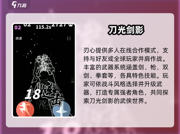 《刃心》上线倒计时！🔥截图3