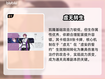 🔥卡厄思梦境凯隆T0配队曝光💥截图2