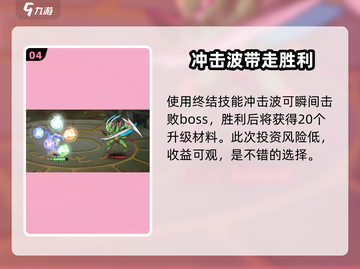 西普大陆手游🔥天启螳螂打法教学，轻松通关秘籍！截图5