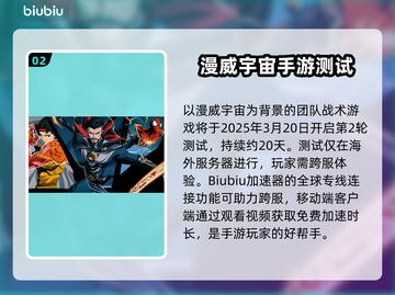 漫威神秘混乱二测时间🔥重磅来袭！🎉截图3