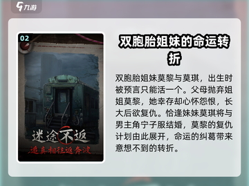 纸不语🔥：未解之谜等你来探！😱截图3
