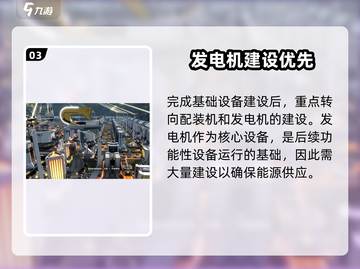 明日方舟🔥终末地建造系统玩法全揭秘！💎截图4