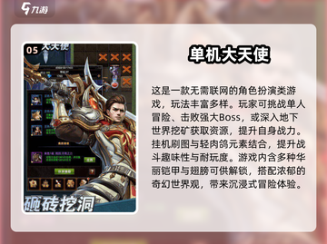 🔥2024必玩天使游戏推荐✨经典全收录！截图6
