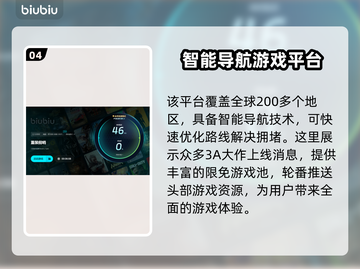 重装前哨🔥闪退解决+加速器推荐🚀截图5