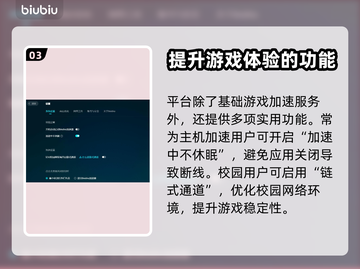 皇牌空战7卡顿解决🚀加速器推荐⚡截图4