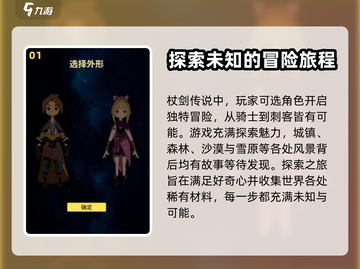 杖剑传说🔥超全玩法大揭秘！💎截图2