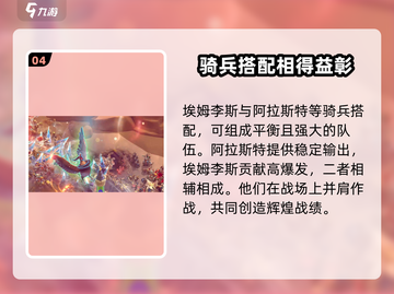 万龙觉醒🔥埃姆李斯超强技能攻略来了！截图5