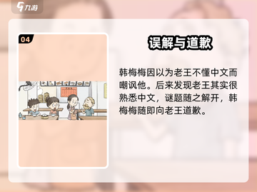 海龟蘑菇汤评头论足🔥通关秘籍大公开！🎮截图5