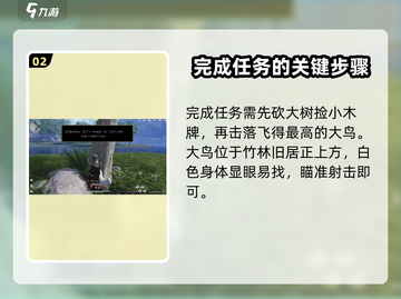 燕云十六声🔥飞得最高的鸟位置大起底！👇截图3
