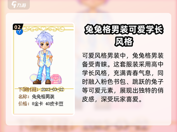 皮卡堂🔥超酷男装推荐，游戏里最A穿搭⚡截图3