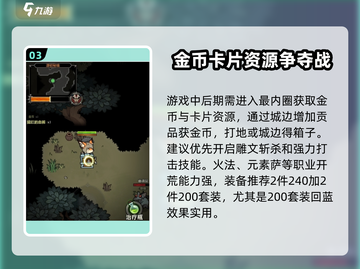迷雾大陆🔥通关秘籍，玩转攻略全分享！🎮截图4