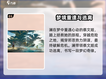 星之破晓🔥剧情玩法大起底，游戏党必看！截图6
