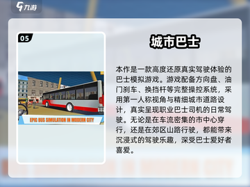 🔥2025热门汽车手游TOP榜🚗自由驾驶爽到爆！截图6