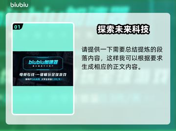 雾隐天途🔥加速器推荐及卡顿闪退解决方法！🎮截图2