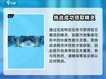 洛克王国手游🔥原创精灵获取大揭秘🎉截图3