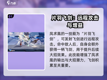星之破晓：凤求凰强度爆表🔥，不玩后悔！截图2