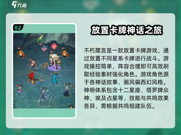 不朽箴言测试资格获取🔥下载渠道一览🎮截图3