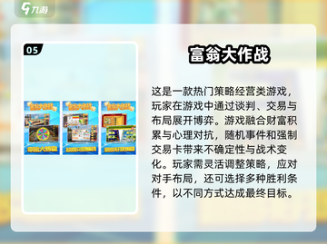 🔥4人过年必玩小游戏推荐2025🎉截图6