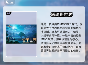 🔥2024最受欢迎魔兽手游排行榜TOP5出炉！🔥截图3