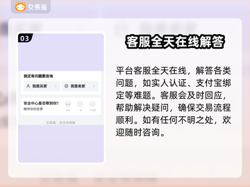 原神账号交易神器下载💡安全平台分享🎉截图4