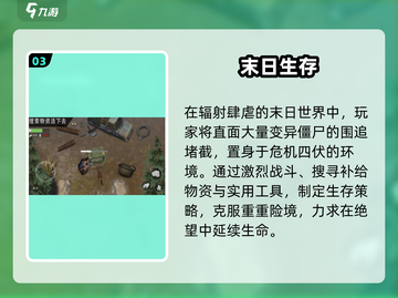 🔥2025双人联机打僵尸神作💥截图4
