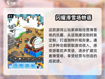 2025最🔥开罗经营游戏下载大全🎮截图2
