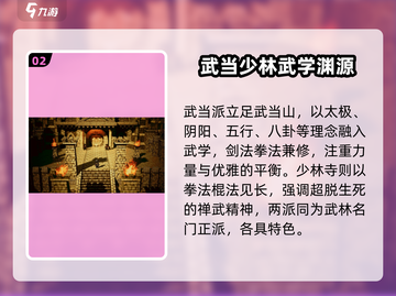 《逸剑风云决》门派全揭秘！⚔截图3