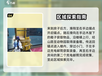 《七日世界》东园区探索🔥超全攻略来啦！截图5