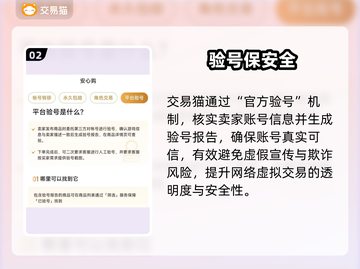 王者荣耀V10账号竟能卖爆？💰截图3