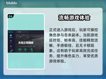 永恒之塔卡顿？用这个加速器瞬间丝滑❗🚀截图7