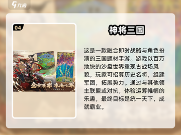 🔥2025必玩三国战略手游推荐🎉截图5