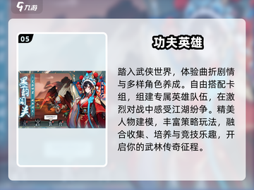 🔥2025最火卡牌手游TOP榜💥截图6