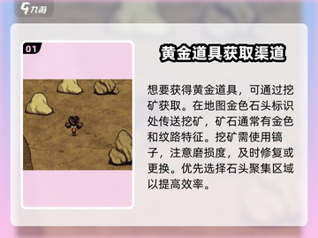 饥荒新家园🔥黄金获取秘籍💎玩家必看！截图2