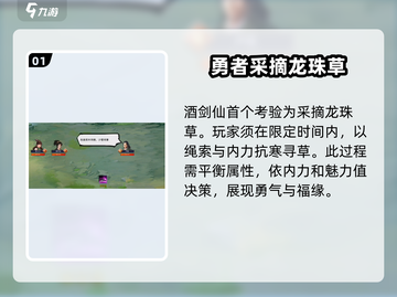 濡沫江湖🔥酒剑仙任务全攻略🌟带你飞速通关！截图2