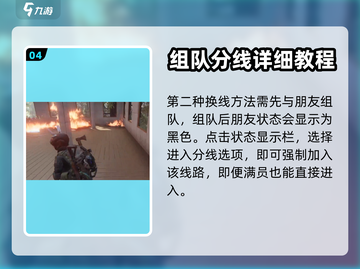 七日世界换线攻略💎助你轻松转移冒险之旅截图5