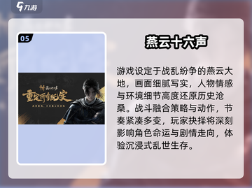 🔥2025最火网易游戏大揭秘🎮截图6