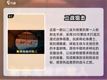 🔥2025必玩！顶级第一人称射击手游推荐💥截图2